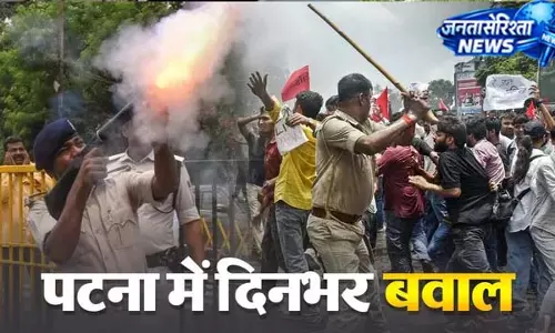 जंतर-मंतर प्रदर्शन की गूंज पटना तक पहुंची, हंगामे के बाद पुलिस का एक्शन