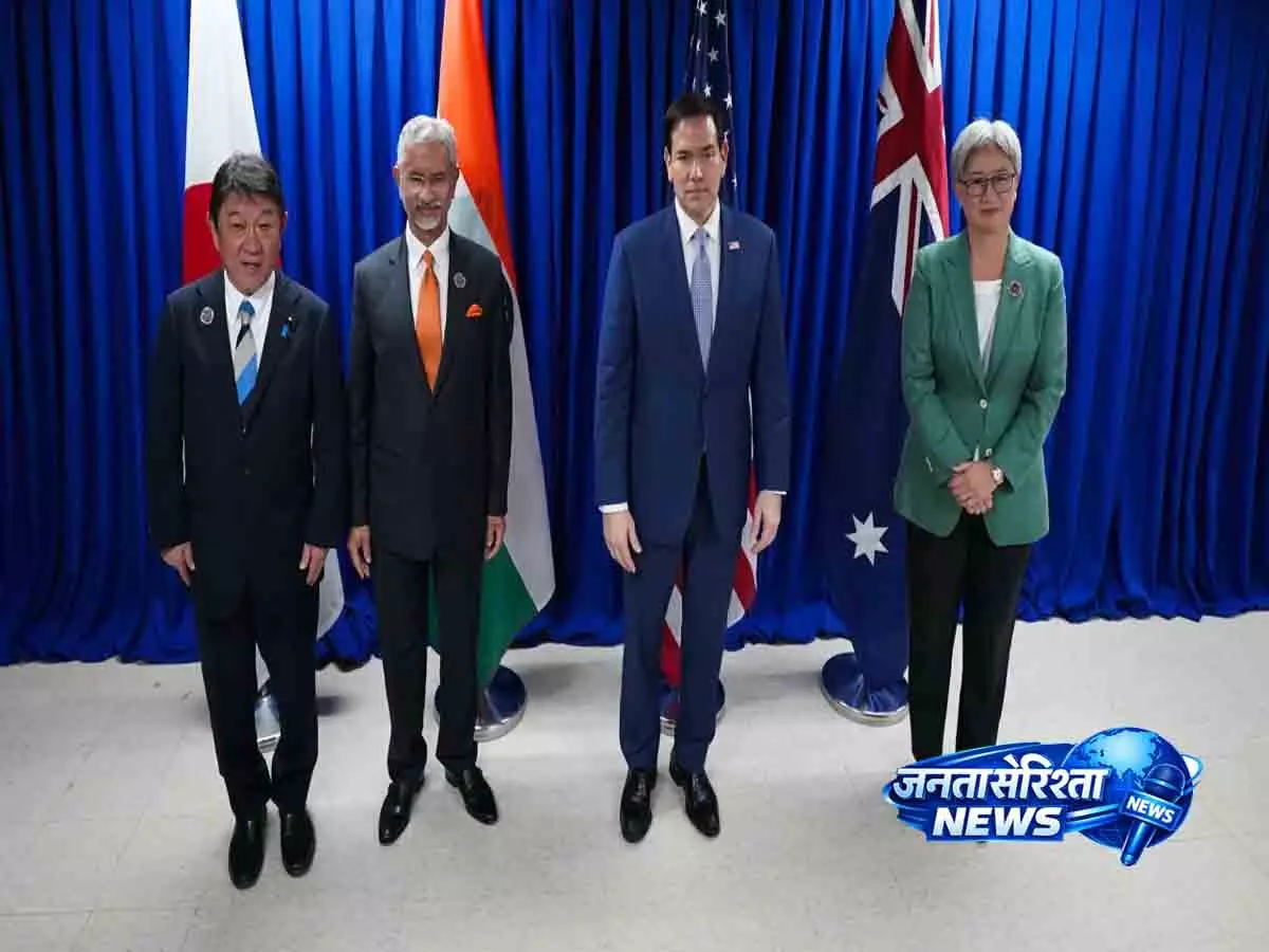 इंडो-पैसिफिक पर क्वाड का बड़ा बयान, आसियान को बताया केंद्र बिंदु इंडो-पैसिफिक पर क्वाड का बड़ा बयान, आसियान को बताया केंद्र बिंदु