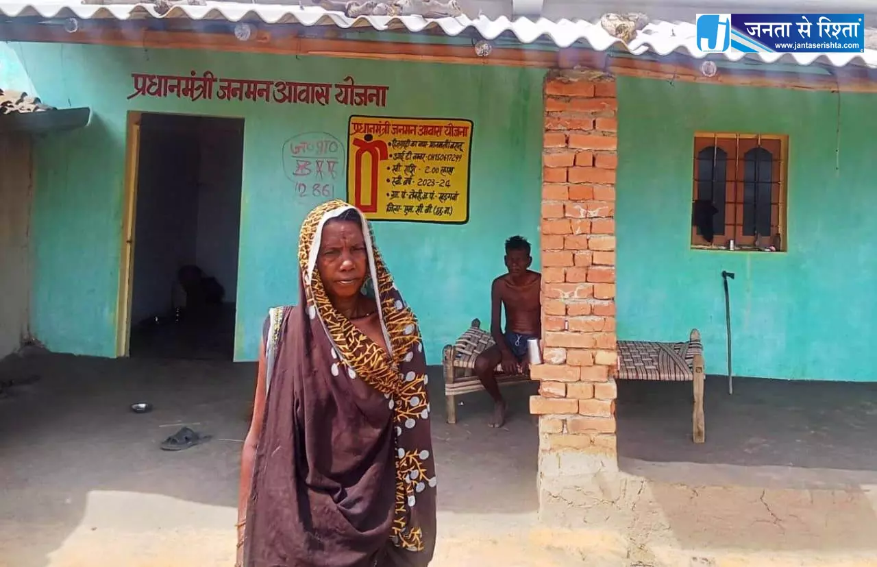 कच्चे आशियाने से पक्के सपनों तक, प्रधानमंत्री जनमन आवास योजना ने बदल दी मानमती के परिवार की जिंदगी कच्चे आशियाने से पक्के सपनों तक, प्रधानमंत्री जनमन आवास योजना ने बदल दी मानमती के परिवार की जिंदगी