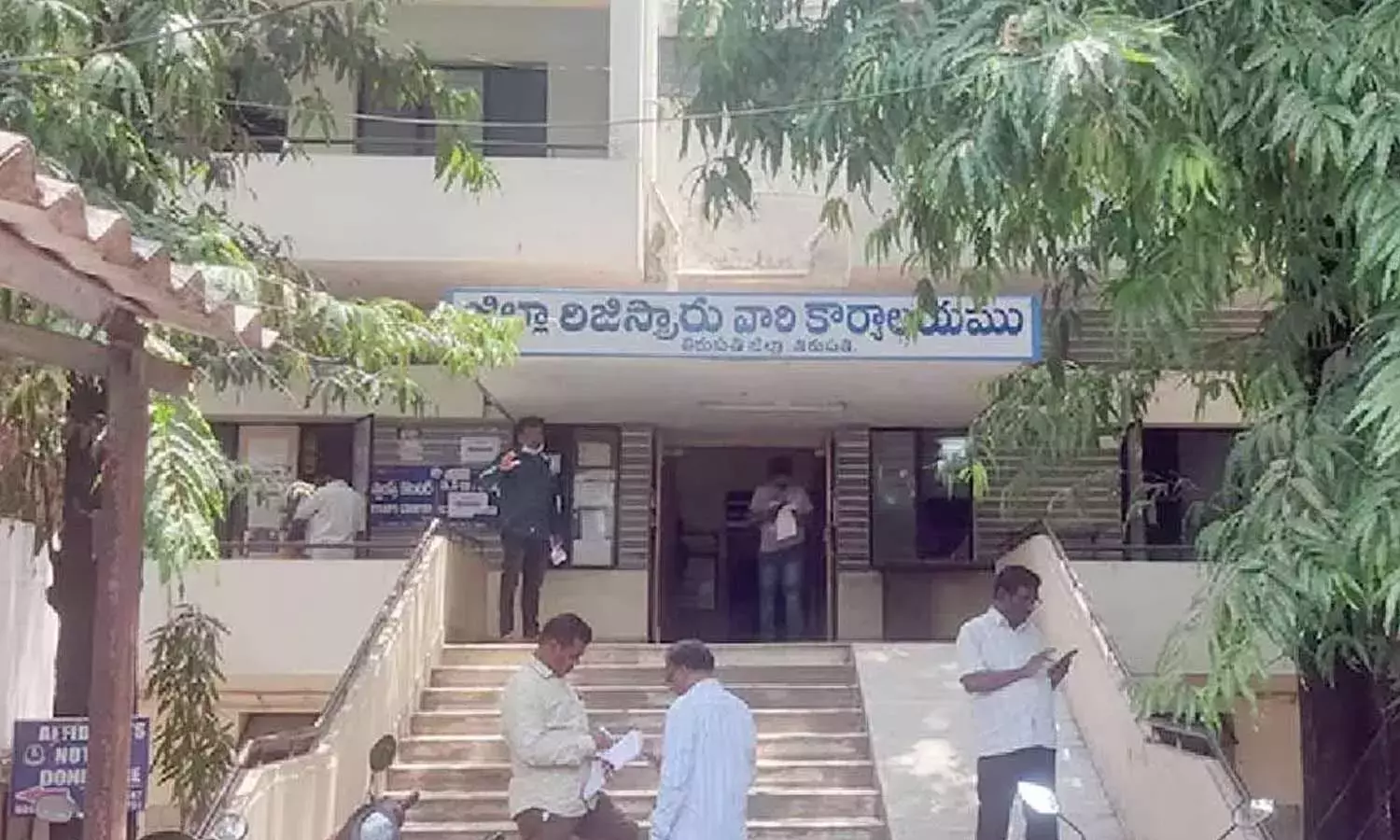 Andhra: दस्तावेज़ लेखकों की हड़ताल से संपत्ति पंजीकरण प्रभावित हुआ Andhra: दस्तावेज़ लेखकों की हड़ताल से संपत्ति पंजीकरण प्रभावित हुआ