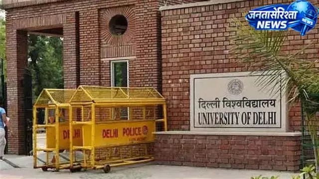 ऑनलाइन डिग्री पर DU का नया प्लान, छात्रों को मिलेंगी आधुनिक सुविधाएं ऑनलाइन डिग्री पर DU का नया प्लान, छात्रों को मिलेंगी आधुनिक सुविधाएं