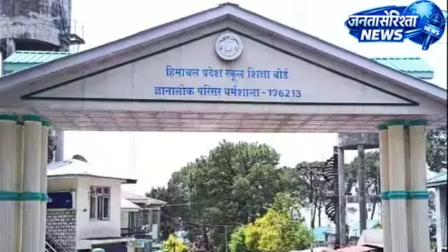 हिमाचल बोर्ड की फर्जी मार्कशीट का खेल, गिरोह गिरफ्तार हिमाचल बोर्ड की फर्जी मार्कशीट का खेल, गिरोह गिरफ्तार