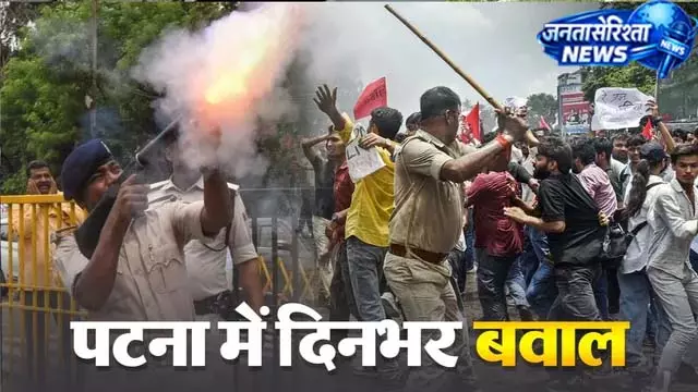 जंतर-मंतर प्रदर्शन की गूंज पटना तक पहुंची, हंगामे के बाद पुलिस का एक्शन जंतर-मंतर प्रदर्शन की गूंज पटना तक पहुंची, हंगामे के बाद पुलिस का एक्शन