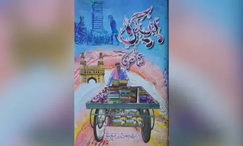 बैंगन बना चर्चा का विषय, हैदराबाद ने सब्जी को कविता में बदला