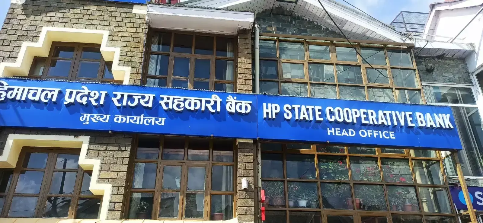 Shimla: एचपी स्टेट कोऑपरेटिव बैंक की सभी 262 शाखाओं में डिजिटल बदलाव