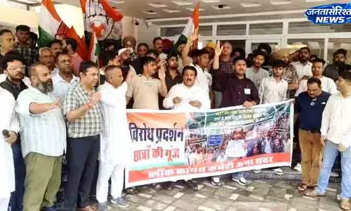 Una पेपर लीक से युवाओं की उम्मीदों को झटका: कांग्रेस Una पेपर लीक से युवाओं की उम्मीदों को झटका: कांग्रेस