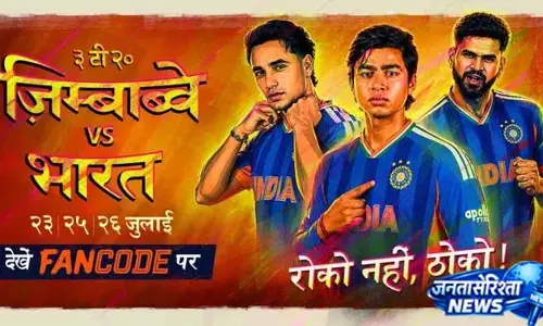 भारत-जिम्बाब्वे मुकाबलों का एक्सक्लूसिव स्ट्रीमिंग अधिकार भारत-जिम्बाब्वे मुकाबलों का एक्सक्लूसिव स्ट्रीमिंग अधिकार
