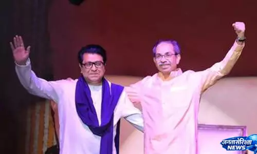 Mumbai में छात्रों के समर्थन में उतरेंगे राज-उद्धव, उपद्रवियों को चेताया Mumbai में छात्रों के समर्थन में उतरेंगे राज-उद्धव, उपद्रवियों को चेताया