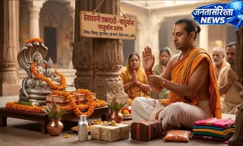देवशयनी एकादशी से शुरू हुआ चातुर्मास, चार महीने शुभ कार्यों पर रोक देवशयनी एकादशी से शुरू हुआ चातुर्मास, चार महीने शुभ कार्यों पर रोक