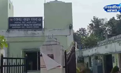 Kashinagar CHC में सुविधाओं की कमी, लोगों में नाराजगी Kashinagar CHC में सुविधाओं की कमी, लोगों में नाराजगी