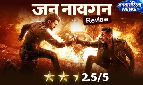 विजय की आखिरी फिल्म जन नायकन का रिव्यू