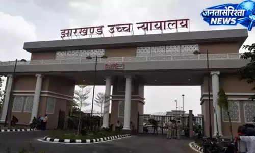 जेपीएससी विवाद पर हाई कोर्ट सख्त, सरकार-आयोग से जवाब तलब जेपीएससी विवाद पर हाई कोर्ट सख्त, सरकार-आयोग से जवाब तलब