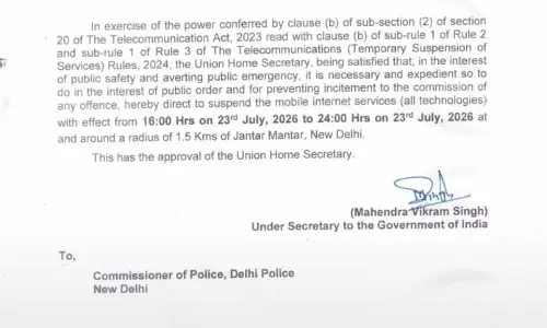 ऑनलाइन आतंकी कट्टरपंथ मामले में NIA की कार्रवाई ऑनलाइन आतंकी कट्टरपंथ मामले में NIA की कार्रवाई