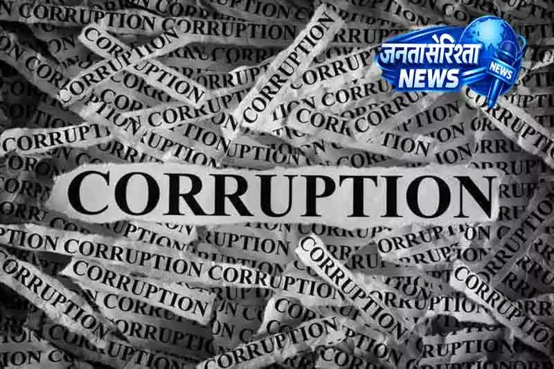 Haryana में भ्रष्ट अधिकारियों पर नजर, विजिलेंस ने बनाई सूची Haryana में भ्रष्ट अधिकारियों पर नजर, विजिलेंस ने बनाई सूची