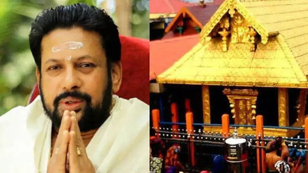 सबरीमाला मंदिर के तंत्री पद पर नजरें, राजीवारू के भविष्य का फैसला टीडीबी करेगा सबरीमाला मंदिर के तंत्री पद पर नजरें, राजीवारू के भविष्य का फैसला टीडीबी करेगा