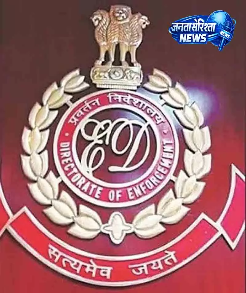 348 करोड़ घोटाला मामला, Mohali डेवलपर पर ED की कार्रवाई 348 करोड़ घोटाला मामला, Mohali डेवलपर पर ED की कार्रवाई