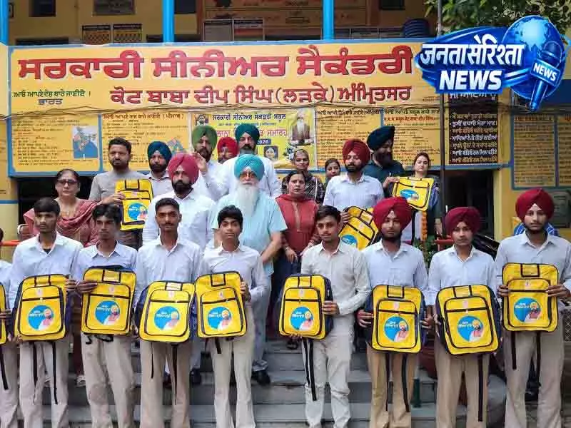 Amritsar स्कूल बैग पर CM मान की तस्वीर, उठे सवाल Amritsar स्कूल बैग पर CM मान की तस्वीर, उठे सवाल
