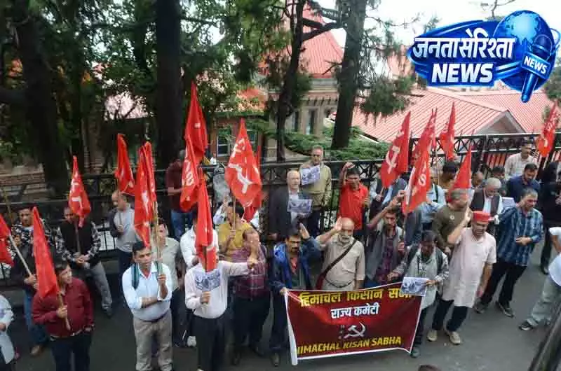 Himachal किसान सभा ने जताया विरोध, FTA रद्द करने की मांग Himachal किसान सभा ने जताया विरोध, FTA रद्द करने की मांग
