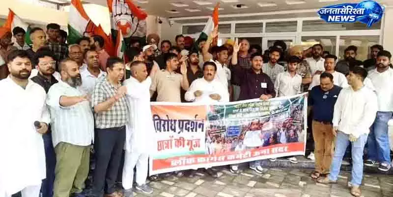 Una पेपर लीक से युवाओं की उम्मीदों को झटका: कांग्रेस Una पेपर लीक से युवाओं की उम्मीदों को झटका: कांग्रेस