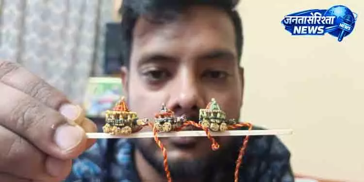 Phulbani सरसों के दानों से बना ‘दुनिया का सबसे छोटा’ रथ Phulbani सरसों के दानों से बना ‘दुनिया का सबसे छोटा’ रथ