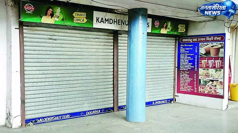 हमीरपुर बस स्टैंड में निगम प्रबंधन ने दो दुकानों पर जड़े ताले हमीरपुर बस स्टैंड में निगम प्रबंधन ने दो दुकानों पर जड़े ताले