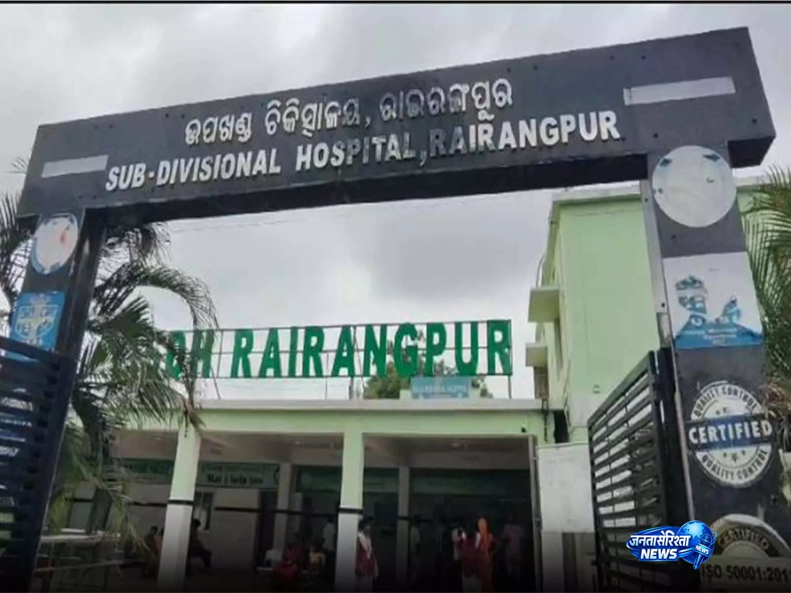 ओडिशा के Mayurbhanj स्कूल में डायरिया का प्रकोप, 30 से ज्यादा छात्र बीमार ओडिशा के Mayurbhanj स्कूल में डायरिया का प्रकोप, 30 से ज्यादा छात्र बीमार