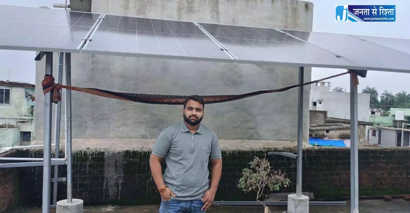 प्रधानमंत्री सूर्य घर योजना से मिली बिजली बिल की चिंता से स्थायी मुक्ति प्रधानमंत्री सूर्य घर योजना से मिली बिजली बिल की चिंता से स्थायी मुक्ति