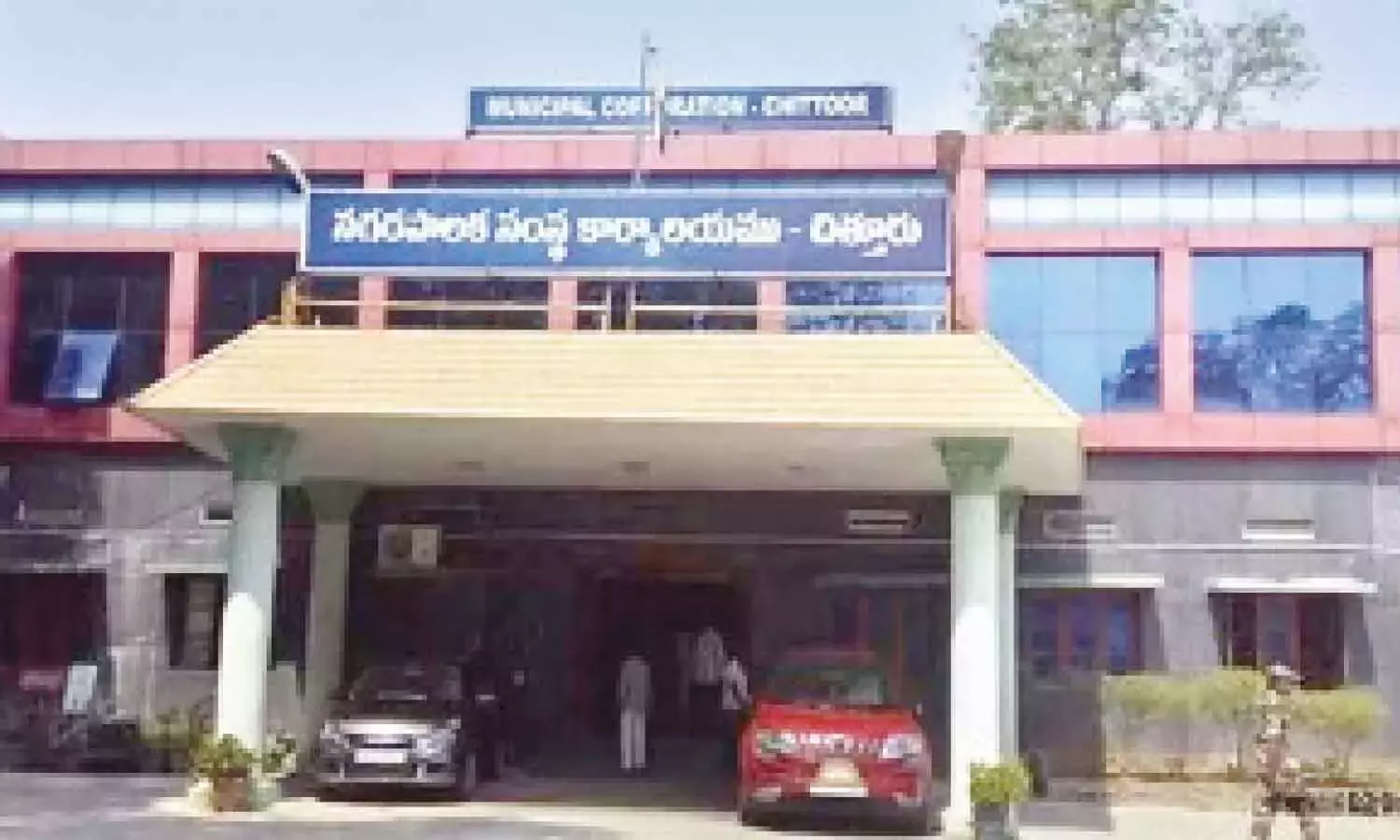 Andhra: स्थानीय निकाय चुनाव से पहले उम्मीदवारों की नजर चित्तूर मेयर की कुर्सी पर है Andhra: स्थानीय निकाय चुनाव से पहले उम्मीदवारों की नजर चित्तूर मेयर की कुर्सी पर है