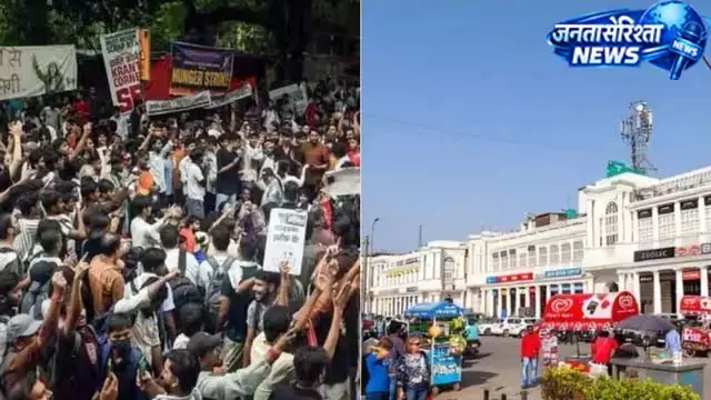 दिल्ली के दिल कनॉट प्लेस पर लगी पाबंदी, शाम से बंद रहेगा कारोबार दिल्ली के दिल कनॉट प्लेस पर लगी पाबंदी, शाम से बंद रहेगा कारोबार