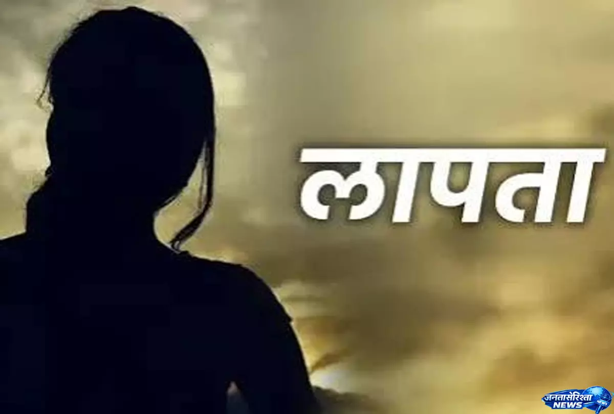 Exam; के बाद नहीं लौटी छात्रा, लाखों के सामान पर उठे सवाल Exam; के बाद नहीं लौटी छात्रा, लाखों के सामान पर उठे सवाल
