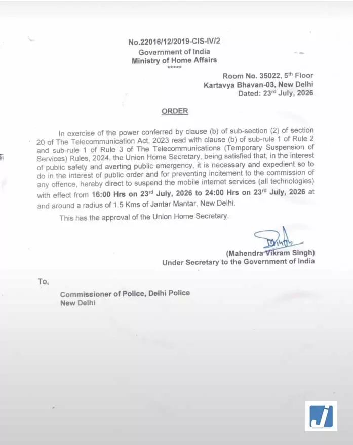 ऑनलाइन आतंकी कट्टरपंथ मामले में NIA की कार्रवाई ऑनलाइन आतंकी कट्टरपंथ मामले में NIA की कार्रवाई