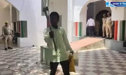 कलेक्ट्रेट में किसान ने कुल्हाड़ी लहराया, बोला फ़िल्मी अंदाज में - ये मजदूर का हाथ है कातिया