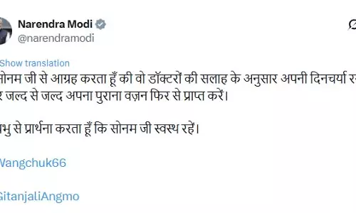 डॉक्टरों की सलाह मानें, जल्द स्वस्थ हों...पीएम मोदी ने की सोनम वांगचुक से अपील डॉक्टरों की सलाह मानें, जल्द स्वस्थ हों...पीएम मोदी ने की सोनम वांगचुक से अपील