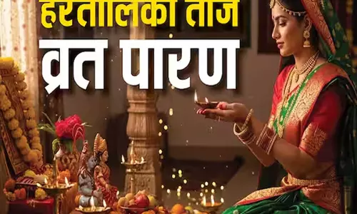 Kajari Teej 2026 Date: कजरी तीज व्रत की तारीख, पूजा मुहूर्त और पूरी विधि यहां जानें Kajari Teej 2026 Date: कजरी तीज व्रत की तारीख, पूजा मुहूर्त और पूरी विधि यहां जानें