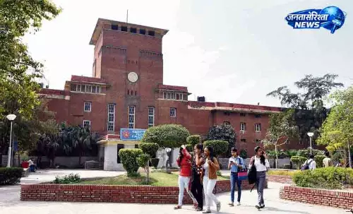 प्रदर्शन से दूर रहने की University of Delhi की सलाह प्रदर्शन से दूर रहने की University of Delhi की सलाह