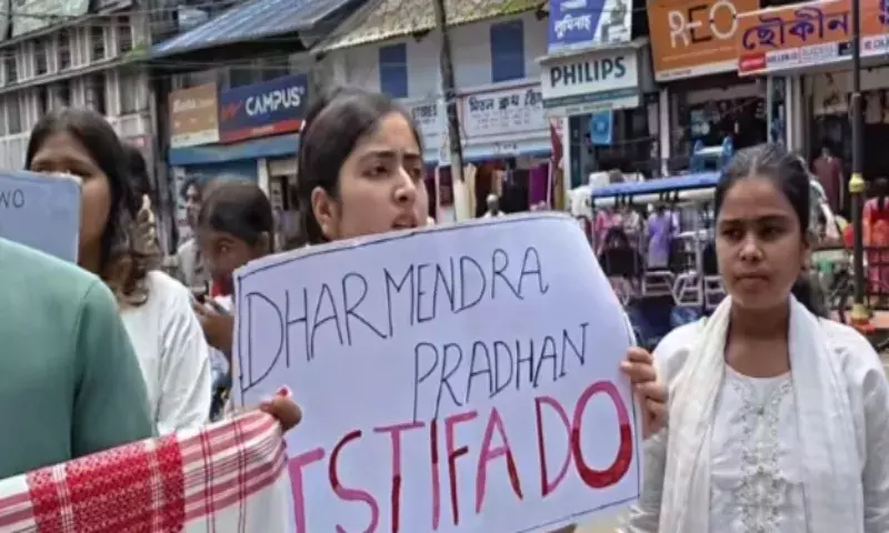 डूमडूमा में छात्र प्रदर्शन: केंद्रीय मंत्री धर्मेंद्र प्रधान के इस्तीफे की मांग डूमडूमा में छात्र प्रदर्शन: केंद्रीय मंत्री धर्मेंद्र प्रधान के इस्तीफे की मांग