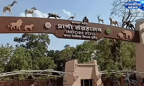 इंदौर चिड़ियाघर में आधुनिक एक्वेरियम परियोजना फिर अटकी इंदौर चिड़ियाघर में आधुनिक एक्वेरियम परियोजना फिर अटकी