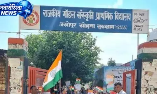 सोहना: 5 कक्षाओं के लिए सिर्फ 4 कमरे, शिक्षकों के पद भी खाली... बदहाल है जखोपुर का मॉडल स्कूल सोहना: 5 कक्षाओं के लिए सिर्फ 4 कमरे, शिक्षकों के पद भी खाली... बदहाल है जखोपुर का मॉडल स्कूल