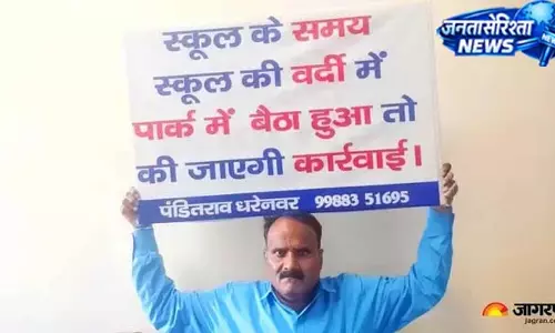 चंडीगढ़ प्रशासन की सख्त हिदायत: स्कूल समय में पार्कों में घूमते दिखे छात्र तो प्रिंसिपल होंगे जिम्मेदार चंडीगढ़ प्रशासन की सख्त हिदायत: स्कूल समय में पार्कों में घूमते दिखे छात्र तो प्रिंसिपल होंगे जिम्मेदार
