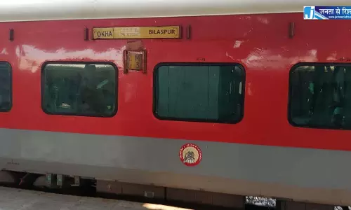 बिलासपुर-ओखा एक्सप्रेस का परिचालन आंशिक रूप से प्रभावित बिलासपुर-ओखा एक्सप्रेस का परिचालन आंशिक रूप से प्रभावित