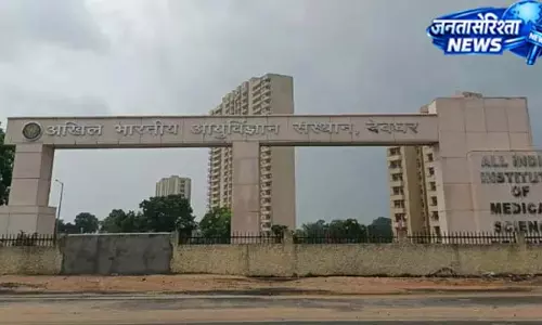 स्वास्थ्य क्षेत्र में AIIMS देवघर का बड़ा कदम: पूर्वी भारत का पहला एडल्ट वैक्सिनेशन सेंटर शुरू स्वास्थ्य क्षेत्र में AIIMS देवघर का बड़ा कदम: पूर्वी भारत का पहला एडल्ट वैक्सिनेशन सेंटर शुरू