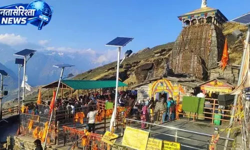 तृतीय केदार तुंगनाथ धाम में टूटा श्रद्धालुओं का रिकॉर्ड: पहली बार पहुँचे 1.24 लाख से अधिक तीर्थयात्री तृतीय केदार तुंगनाथ धाम में टूटा श्रद्धालुओं का रिकॉर्ड: पहली बार पहुँचे 1.24 लाख से अधिक तीर्थयात्री