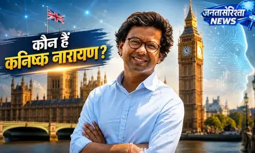 मुजफ्फरपुर का लाल बना ब्रिटेन का AI मंत्री: जानिए कनिष्क नारायण की सफलता की प्रेरणादायक कहानी