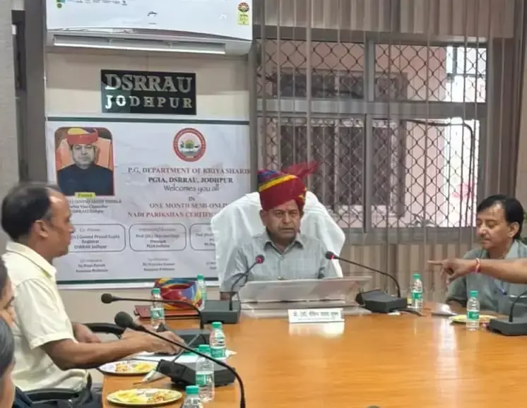 Jodhpur: आयुर्वेद में नाड़ी विज्ञान की अहम भूमिका, बोले कुलगुरु प्रो. शुक्ल