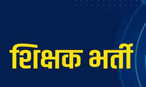 छत्तीसगढ़ में सहायक शिक्षक भर्ती प्रक्रिया शुरू, 21 अगस्त तक कर सकेंगे ऑनलाइन आवेदन