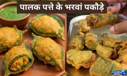 बारिश में बनाएं क्रिस्पी पालक पकौड़े, तेल रहेगा कम