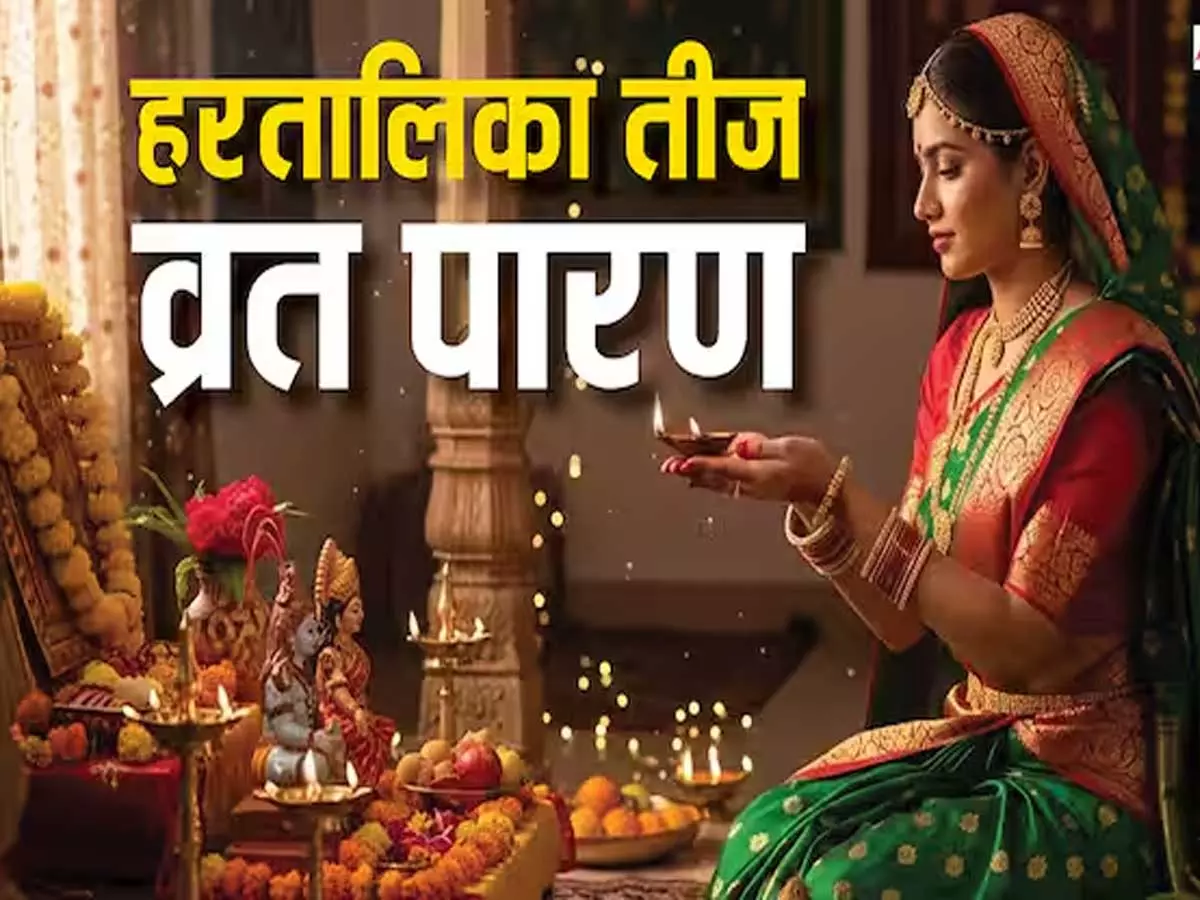 Kajari Teej 2026 Date: कजरी तीज व्रत की तारीख, पूजा मुहूर्त और पूरी विधि यहां जानें Kajari Teej 2026 Date: कजरी तीज व्रत की तारीख, पूजा मुहूर्त और पूरी विधि यहां जानें
