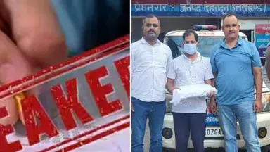 UTU पेपर लीक: प्रोफेसर गिरफ्तार, मंत्री के इस्तीफे की मांग UTU पेपर लीक: प्रोफेसर गिरफ्तार, मंत्री के इस्तीफे की मांग