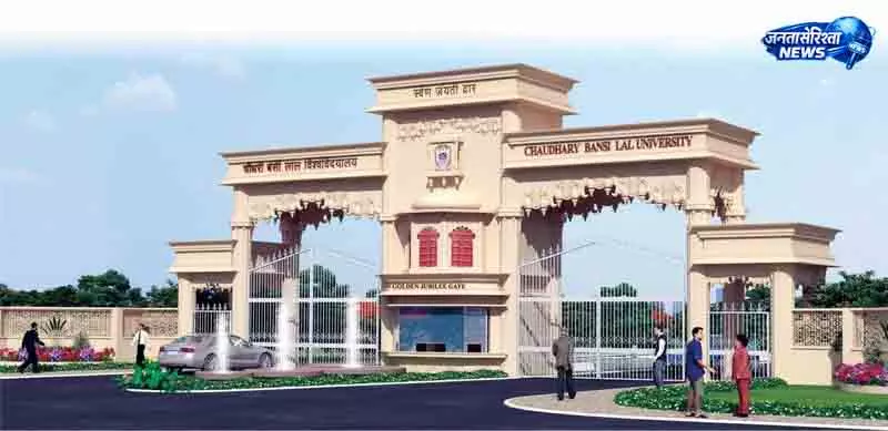 Bhiwani University खाली सीटों पर मिलेगा री-अपीयर छात्रों को प्रवेश Bhiwani University खाली सीटों पर मिलेगा री-अपीयर छात्रों को प्रवेश