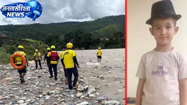 बागेश्वर हादसा: 5 दिनों के सर्च ऑपरेशन के बाद मिला बच्चे का शव बागेश्वर हादसा: 5 दिनों के सर्च ऑपरेशन के बाद मिला बच्चे का शव
